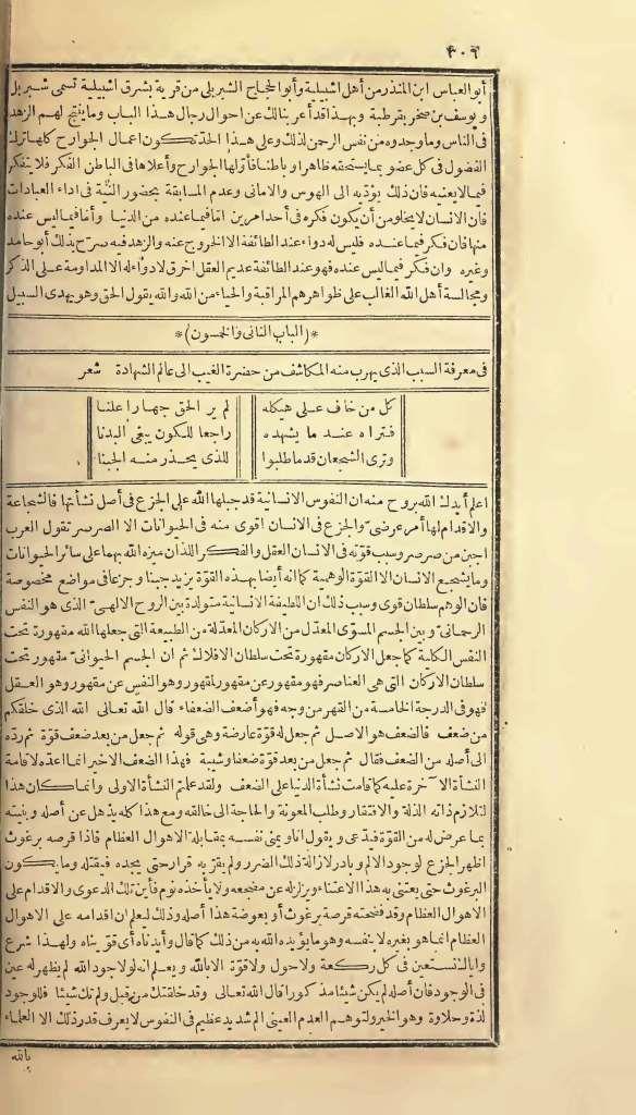 futmak.com - الصفحة 306 - من الجزء الأول من طبعة بولاق الأولى